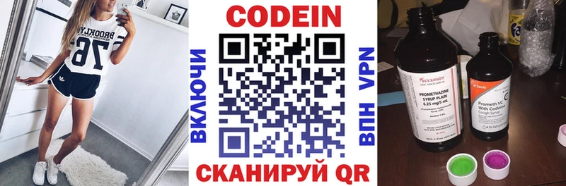 Купить Сосенский Codein Purple Drank