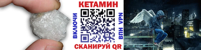 Купить где Сосенский Кетамин VHQ