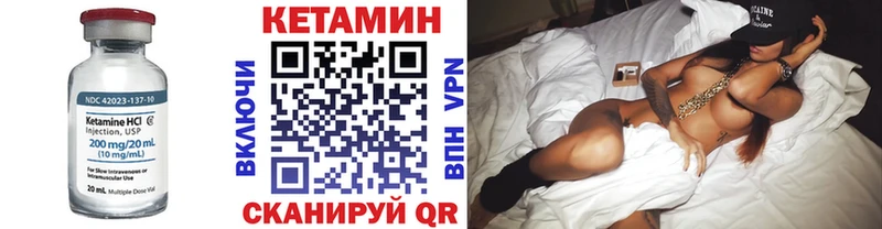 КЕТАМИН VHQ Сосенский