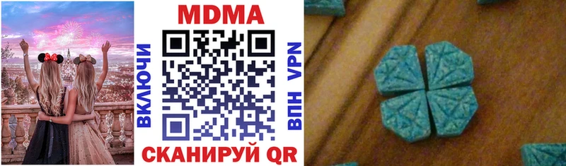 MDMA кристаллы Сосенский