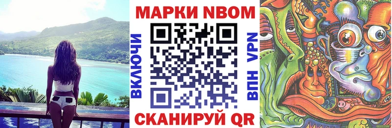 Купить где Сосенский Марки NBOMe 1500мкг