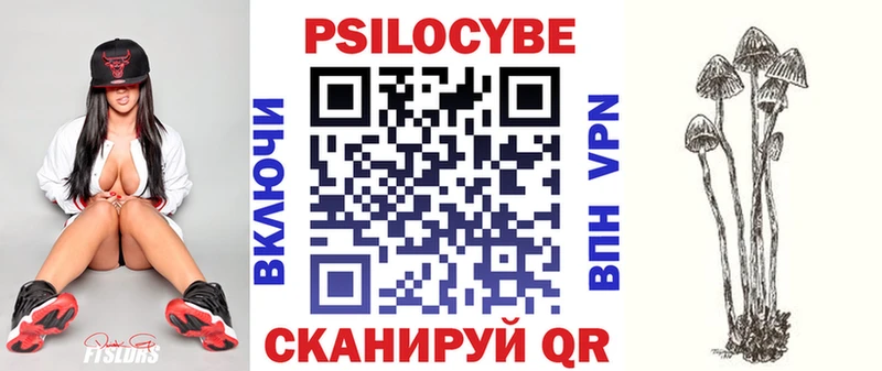 Галлюциногенные грибы Psilocybine cubensis  Купить закладки  Сосенский 